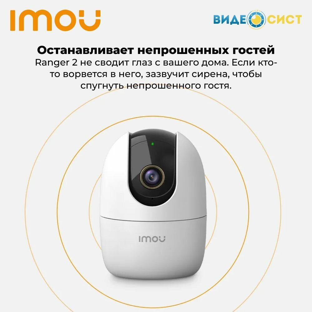 Камера видеонаблюдения WiFi внутренняя IMOU Ranger2 White IPC-A42P-L-imou 4Мп поворотная - фотография № 13