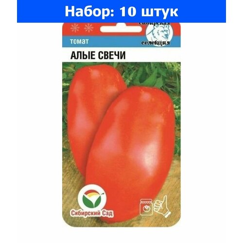 Томат Алые свечи 20шт Индет Ср (Сиб сад) - 10 пачек семян томат шоколадные свечи 20шт индет ср сиб сад 10 ед товара