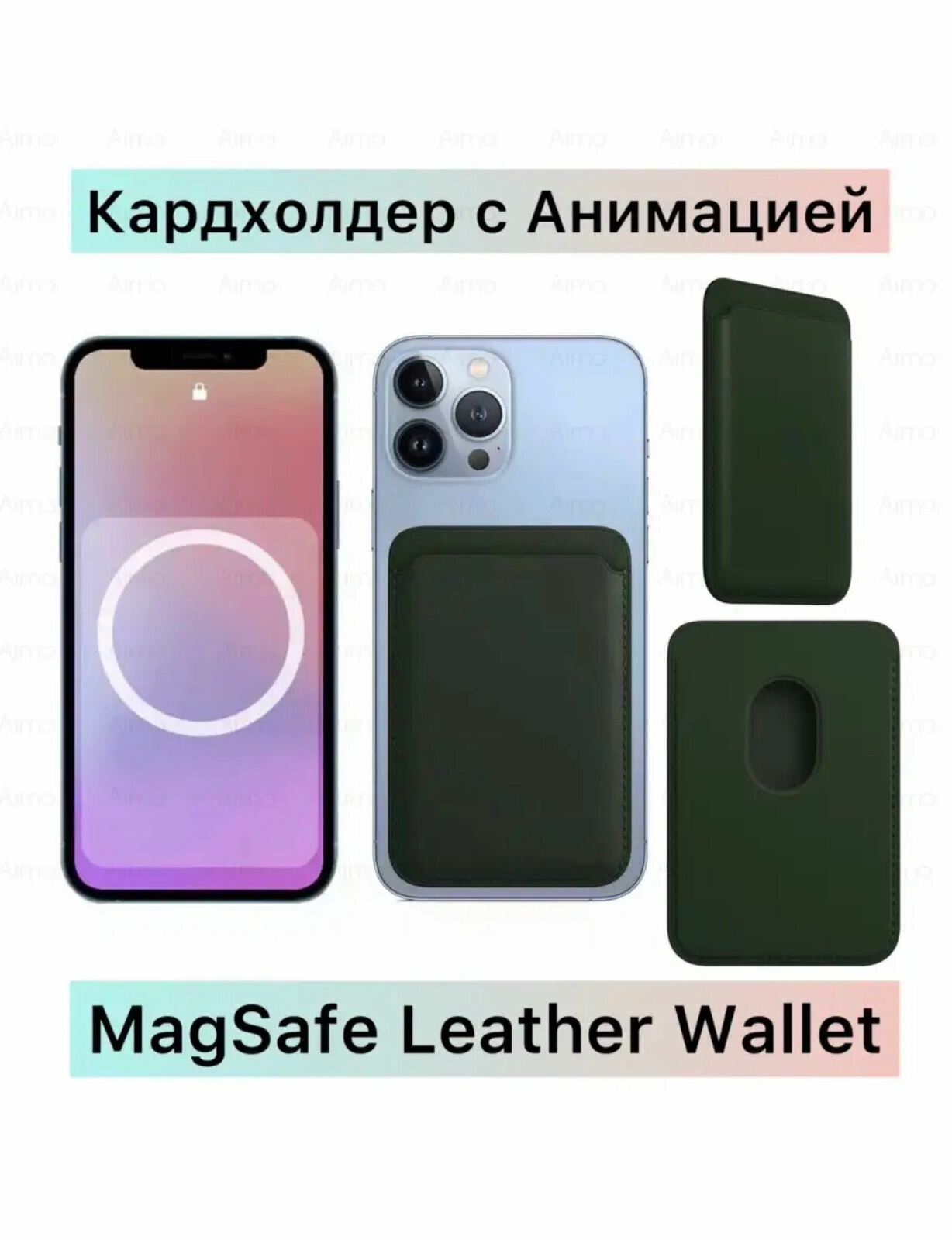 Картхолдер Magsafe Wallet для iPhone / Визитница на телефон / Кошелек для карт / зеленый