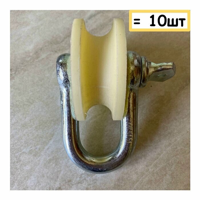 Ролик подъемный, материал капролон, диаметр 70мм, скоба 16мм, 10 шт