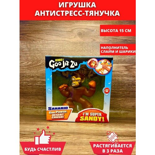 Игрушка тянущаяся, антистресс тянучка