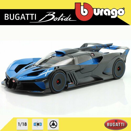 Машинка металлическая Bburago Bugatti Bolide, открывающиеся двери, вращающиеся колеса, коллекционная модель Ббураго Бугатти Болид 1:18, синяя, 18-11047BU