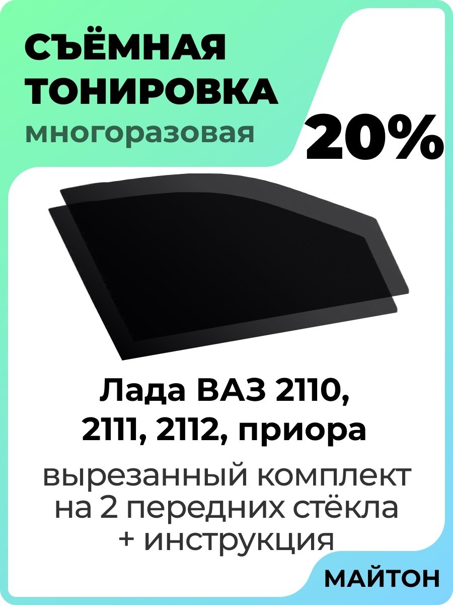 Съёмная...