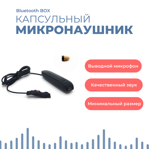Микронаушник Bluetooth Box Nano без проводов на шее с выводным микрофоном кнопкой-пищалкой 563700₽