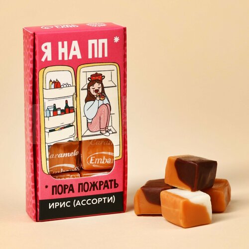 Ирис ассорти «Пора Пожрать» в коробке, 53 г.