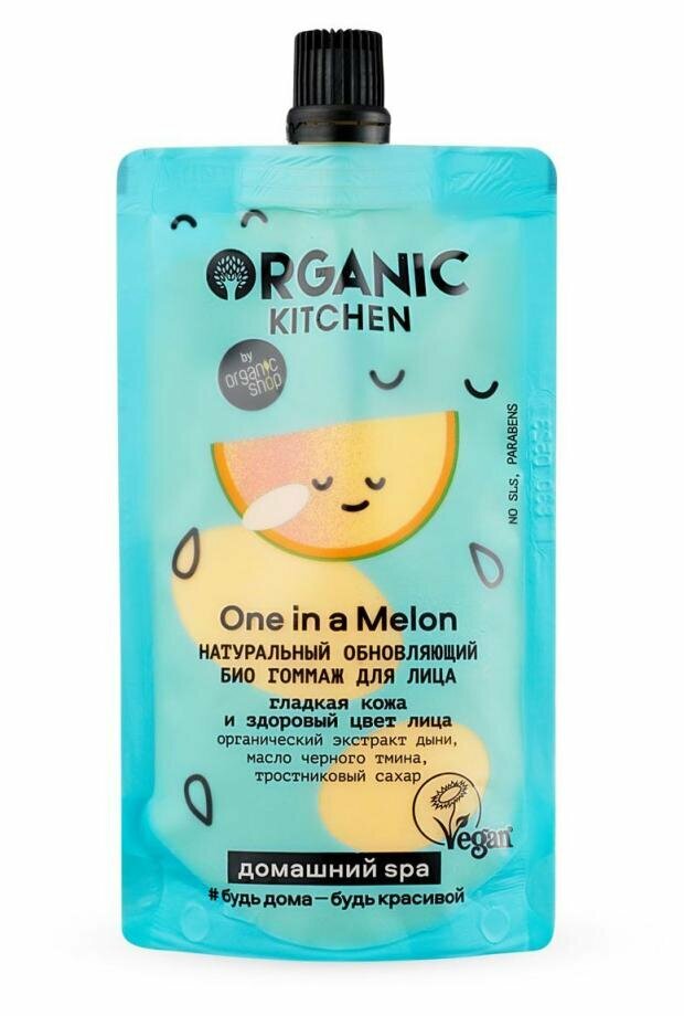 Гоммаж для лица Organic Kitchen Домашний SPA Био Натуральный обновляющий One In a Melon