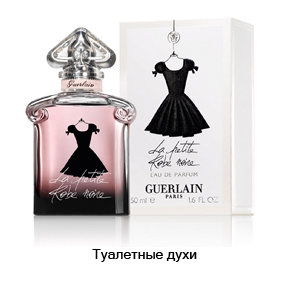 Парфюмерная вода Guerlain La Petite Robe Noire 30 мл.