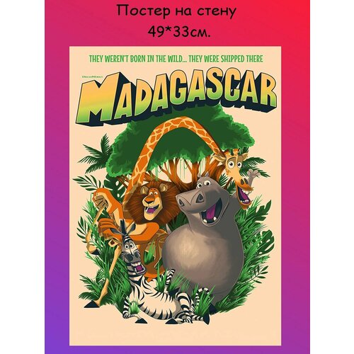 Постер, плакат на стену 