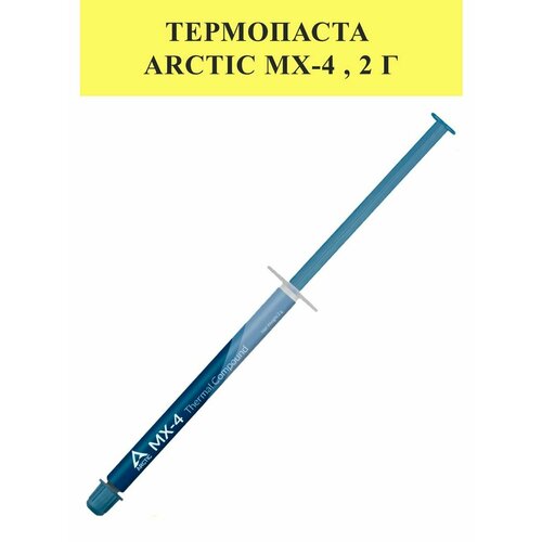 Термопаста Arctic MX-4 (2 г) - OR