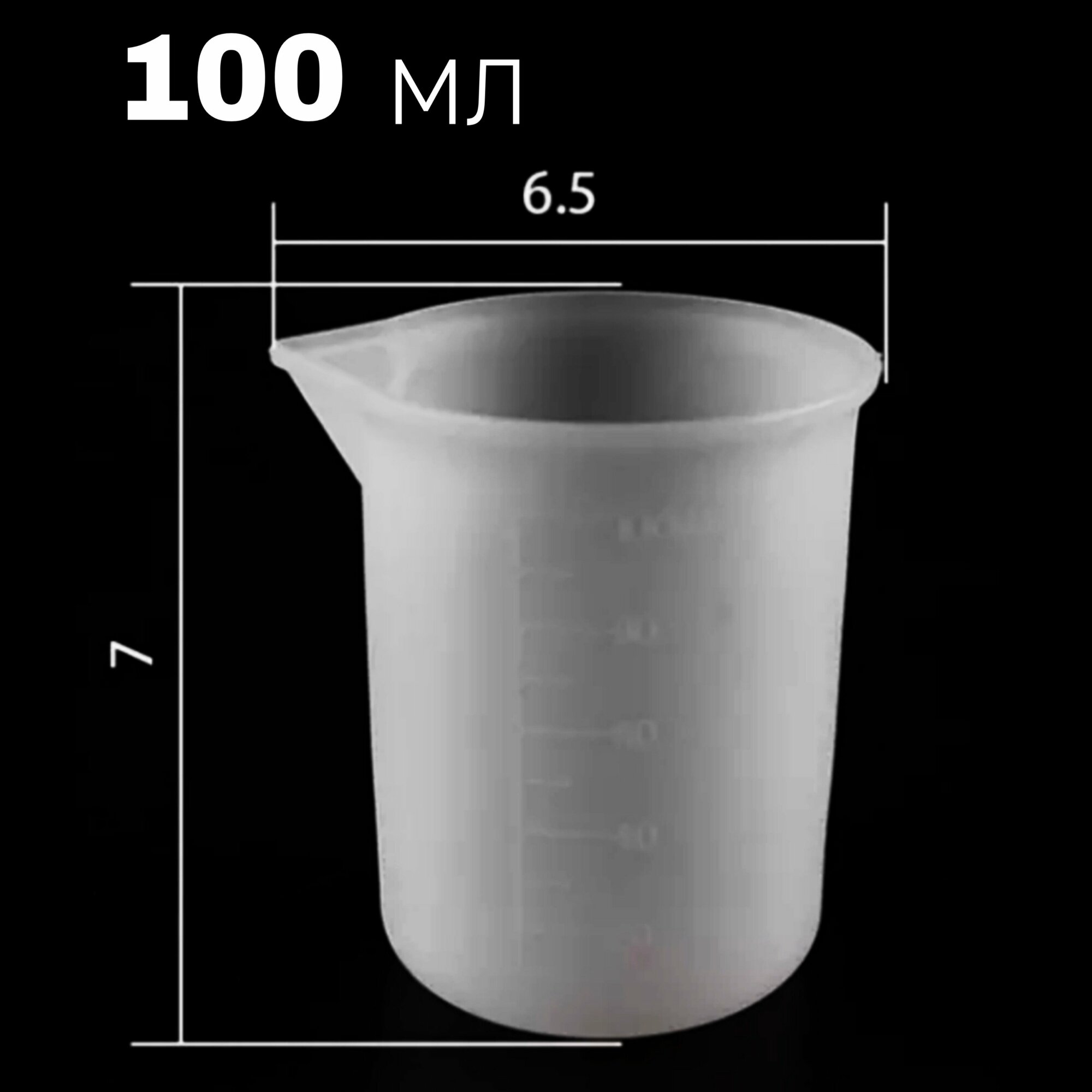 Набор для работы со смолой / молд / силиконовый стаканчик — фото 1