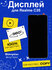 Дисплей для Realme C35 (copy LCD)