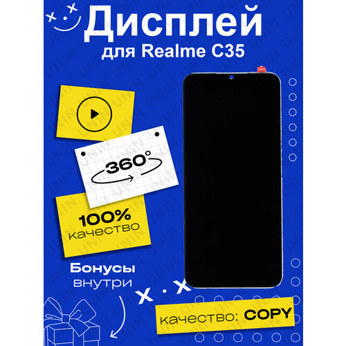 Дисплей для Realme C35 (copy LCD)