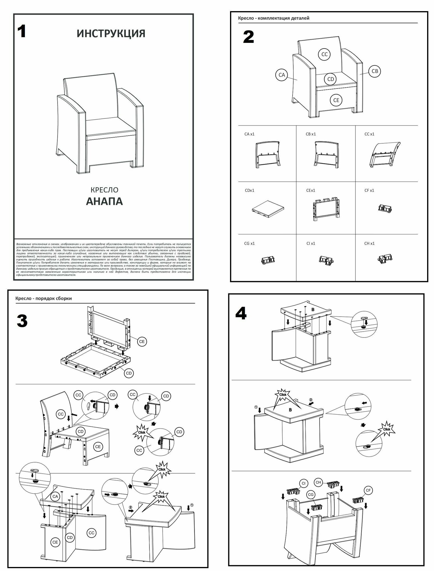 Комплект кресел анапа цвет венге + 2 бежевые подушки - фотография № 5