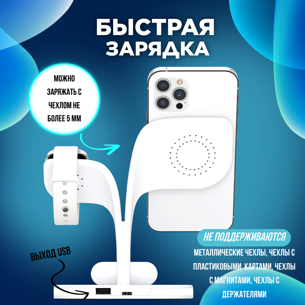 Док-станция для беспроводной зарядки 5 в 1 с подсветкой, белая — фото 3
