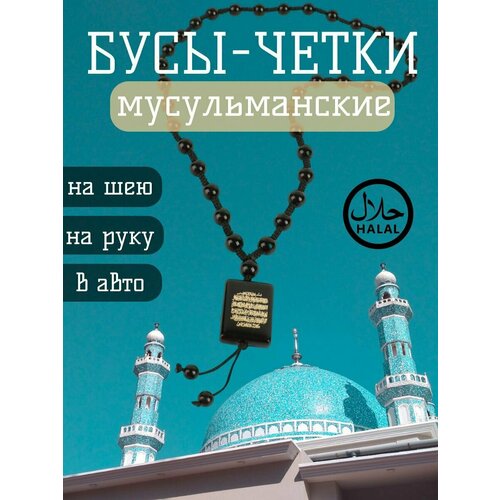 Четки, черный/золотой