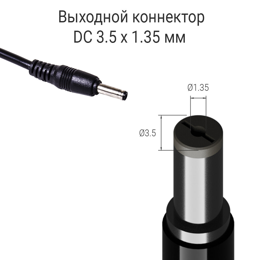 Зарядное устройство PALMEXX для китайских планшетов, 12V-2A, штекер: 3.5*1.35