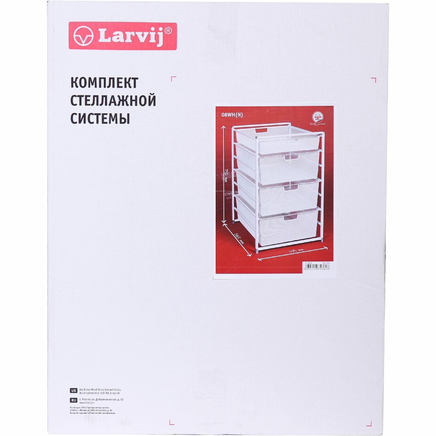 Стеллаж Larvij 7-уровневый с мелкосетчатыми корзинами, белый