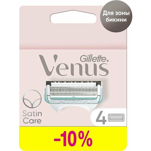 Сменные касеты Venus Satin Care для ухода за кожей в зоне бикини, 4 шт