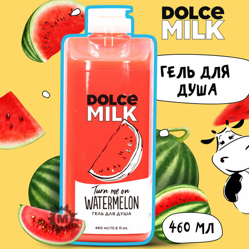 DOLCE MILK Гель для душа О этот безумный арбуз 460 мл