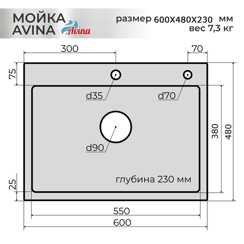 Кухонная мойка AVINA, 60*48*23 см, 1 чаша, Black (без коландера И дозатора)