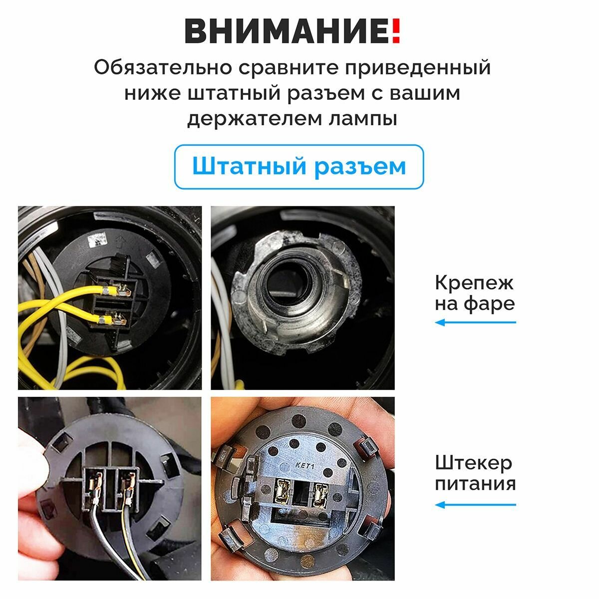 Адаптеры для установки LED ламп H7 ElectroKot PRO на Kia T16 - комплект — фото 3