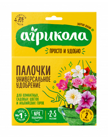 Удобрение Агрикола палочки универсальное 10 таблеток по 2 грамма в упаковке