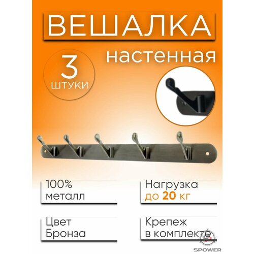 Вешалка настенная для одежды в прихожую 990₽