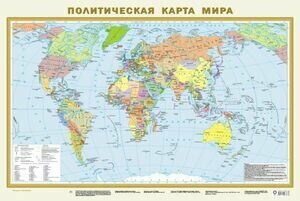 Политическая карта мира А1 (в новых границах). Масштаб (1:40 000 000) - фото №1