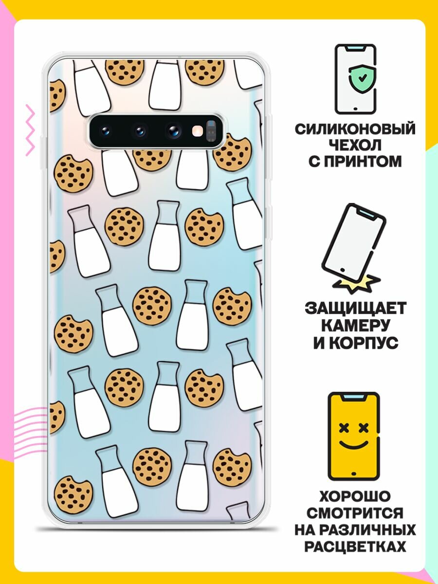 Силиконовый чехол Печеньки и молоко на Samsung Galaxy S10
