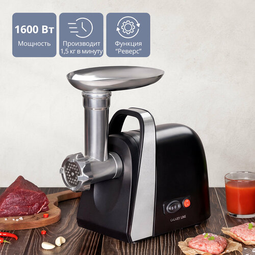 Мясорубка электрическая GALAXY LINE GL2419 5440₽