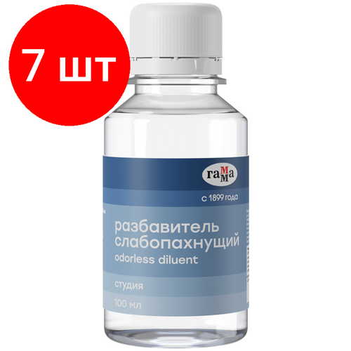Комплект 7 шт, Разбавитель слабопахнущий Гамма Студия, 100мл разбавитель слабопахнущий 100 мл