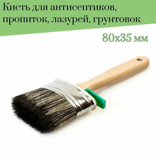 кисть плоская 120 мм лазурный берег с7 для пропиток антисептиков лазурей грунтовок Кисть эллипсная 80 мм Лазурный берег смешанная щетина С7 для пропиток, антисептиков, лазурей, грунтовок