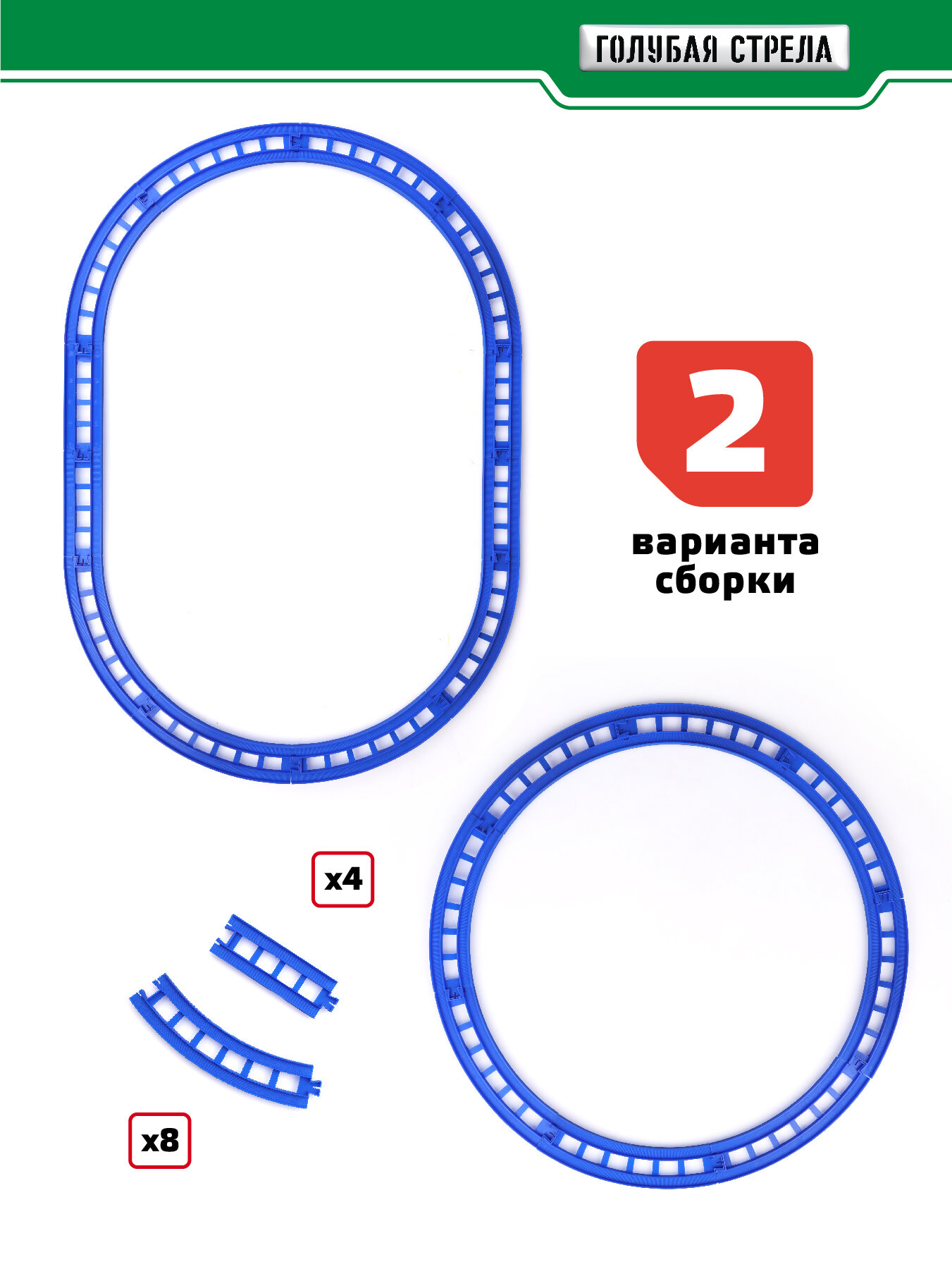 Железная дорога Голубая стрела, Карусель (87165) - фото №3