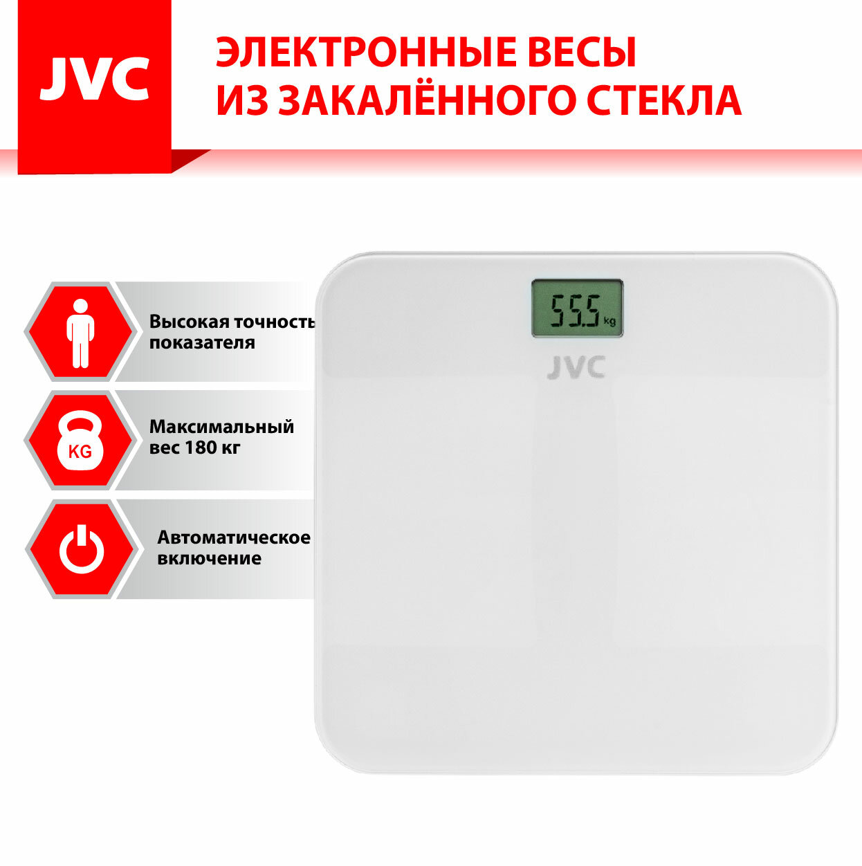 Весы напольные JVC JBS-001 . - фотография № 5