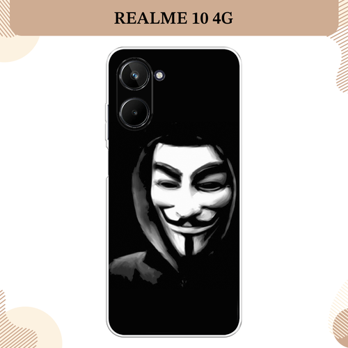 Силиконовый чехол Анонимус на Realme 10 4G / Реалми 10 4G силиконовый чехол на realme 10 4g реалми 10 4g жемчуг