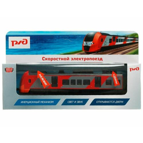 Модель металлическая со светом и звуком электропоезд РЖД длина 21,5 см, двери, инерционная Технопарк