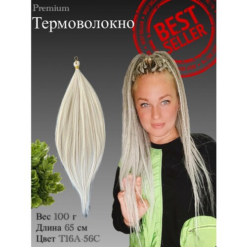 Термоволокно для афронаращивания (100г -1 Пучок) биопротеиновые волосы био волосы русый 65 см