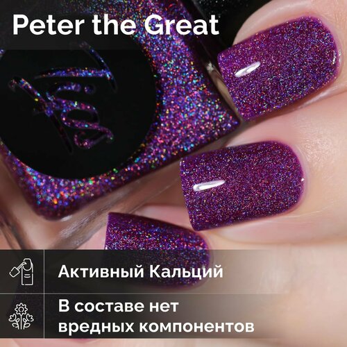 Лак для ногтей Peter the Great укрепляющий, цвет фиолетовый, объем 11мл