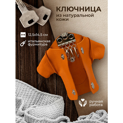 фото Ключница leathergoods, оранжевый