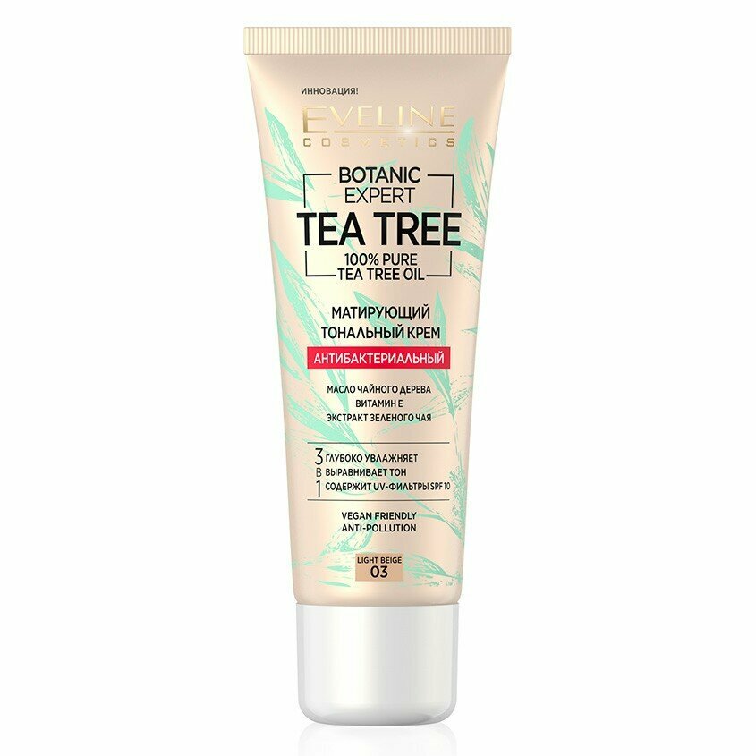 Крем тональный для лица `EVELINE` BOTANIC EXPERT 3в1 антибактериальный матирующий SPF 10, тон 03 light beige