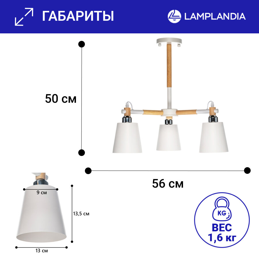 люстра потолочная LAMPLANDIA Skora 3х40Вт Е27 металл белая - фото №3