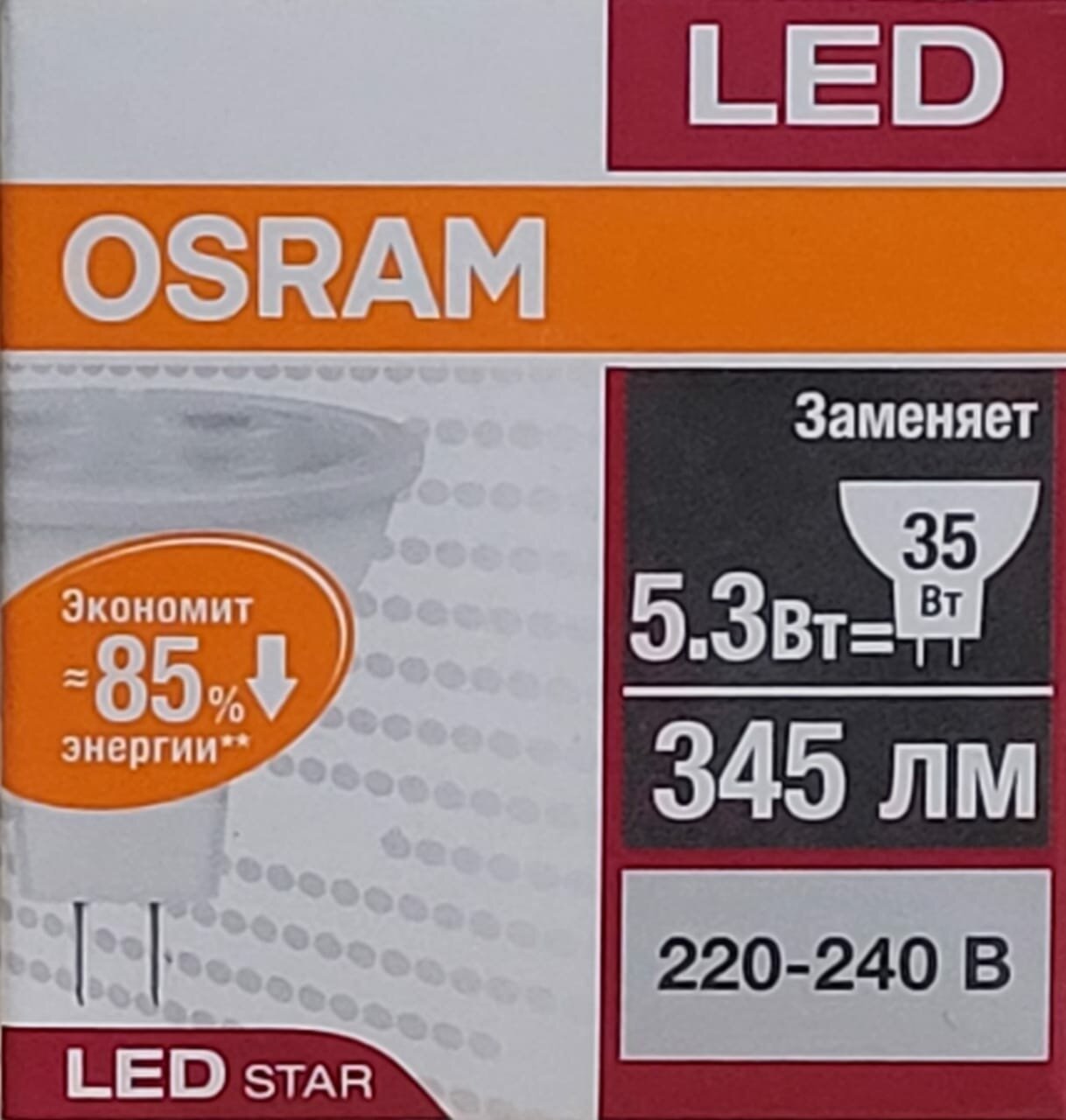 Светодиодная лампа OSRAM LED Star MR16, 36°, 5,3 Вт, 3000 К, GU5,3