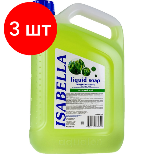 жидкое мыло isabella зеленый чай с антибактериальным эффектом 5 л Комплект 3 штук, Мыло жидкое Изабелла 5л, Зеленый чай, с антибактериальным эффектом