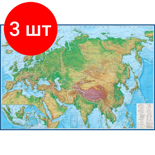 Комплект 3 штук, Настенная карта Евразия физическая (физико-политичеcкая) 1.57х1.07 м, КН109