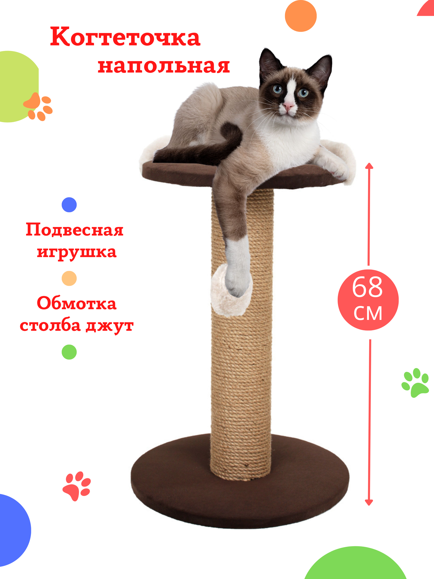 Когтеточка столбик для кошки с лежанкой, коричневый - фотография № 1