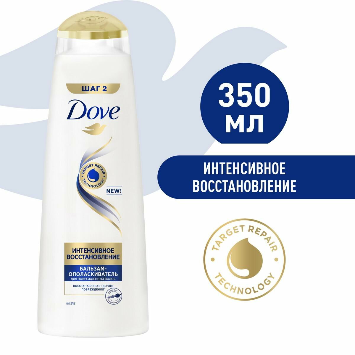 Бальзам-Ополаскиватель Dove интенсивное Восстановление 350мл 8714100829349