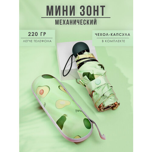Мини-зонт Sunny Love, зелeный