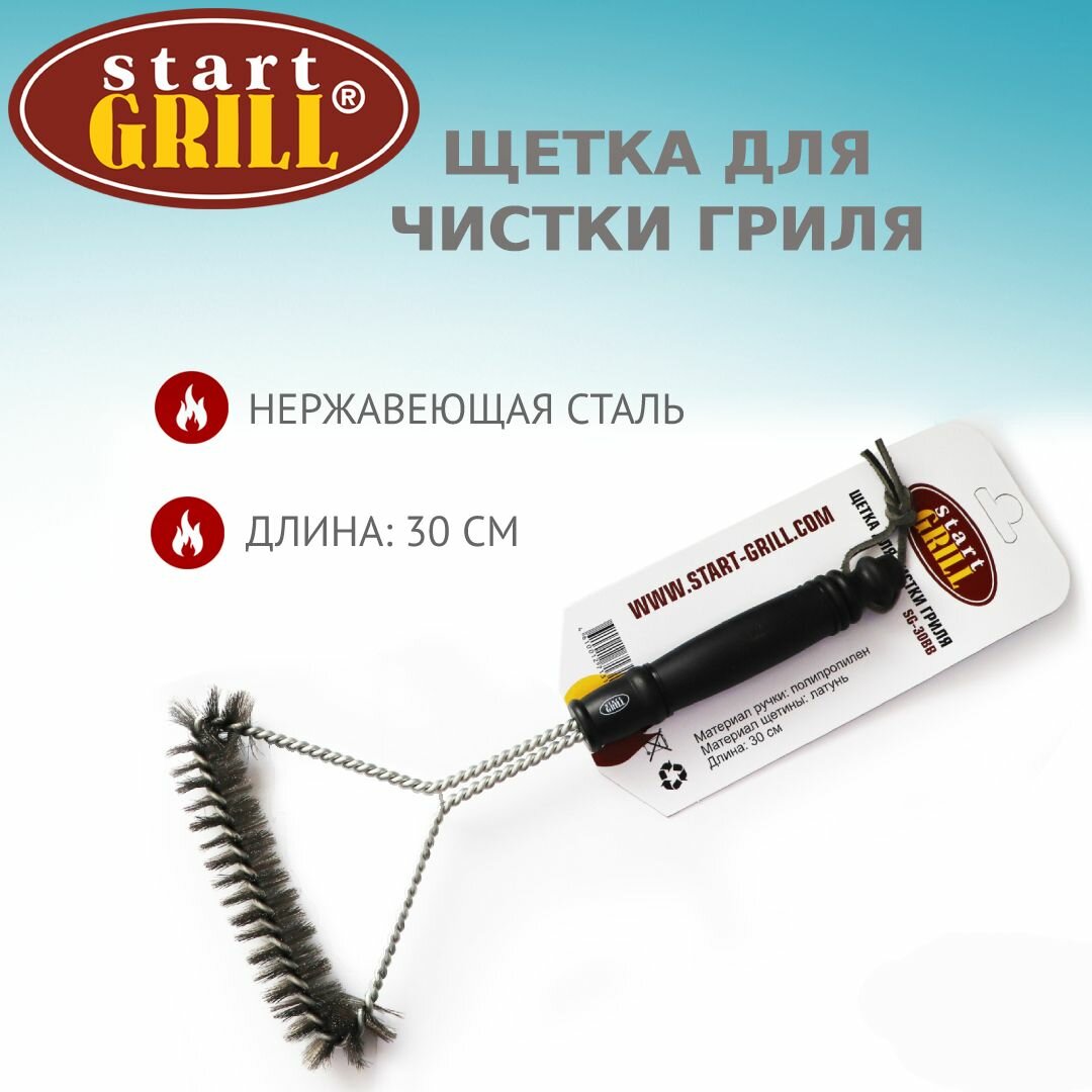 Щетка для чистки гриля Start Grill