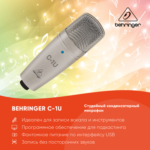 микрофон behringer c 1 BEHRINGER C-1U cтудийный конденсаторный микрофон (кардиоида) с USB выходом и комплектом программного обеспечения