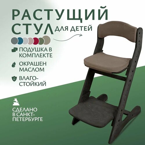 фото Растущий стул для детей. окрашен. с подушками. движение - жизнь